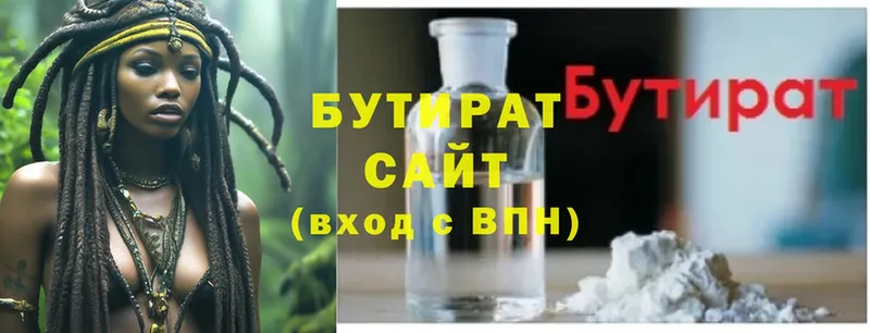 KRAKEN ССЫЛКА  купить  цена  Чусовой  Бутират 99% 