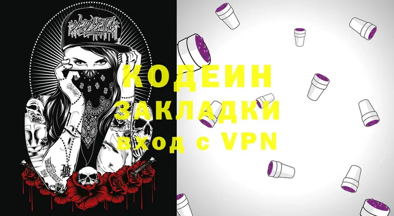 Кодеиновый сироп Lean Purple Drank  закладки  MEGA зеркало  Чусовой 